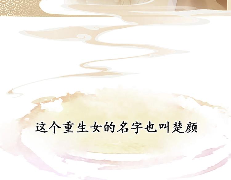 妖颜令韩漫全集-序章 倾世妖后与傀儡小皇帝无删减无遮挡章节图片 