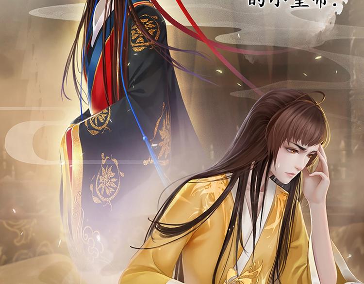 妖颜令韩漫全集-序章 倾世妖后与傀儡小皇帝无删减无遮挡章节图片 