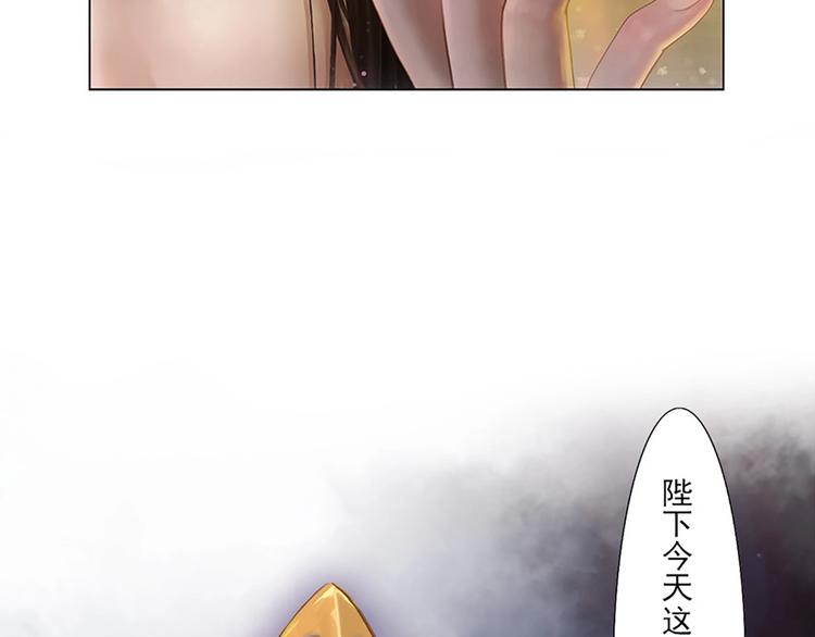 妖颜令韩漫全集-序章 倾世妖后与傀儡小皇帝无删减无遮挡章节图片 