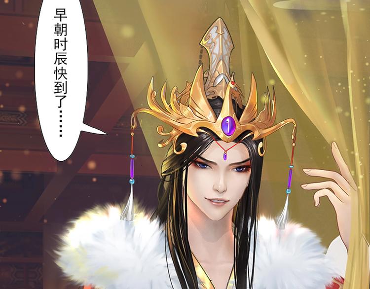 妖颜令韩漫全集-序章 倾世妖后与傀儡小皇帝无删减无遮挡章节图片 