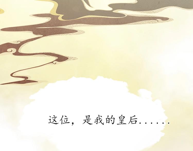 妖颜令韩漫全集-序章 倾世妖后与傀儡小皇帝无删减无遮挡章节图片 