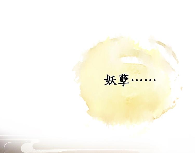 妖颜令韩漫全集-序章 倾世妖后与傀儡小皇帝无删减无遮挡章节图片 