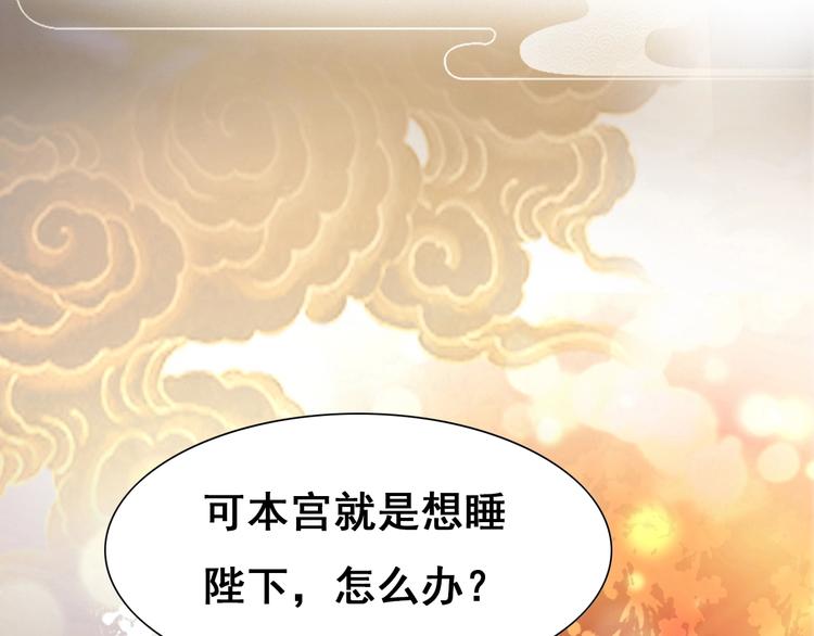 妖颜令韩漫全集-序章 倾世妖后与傀儡小皇帝无删减无遮挡章节图片 