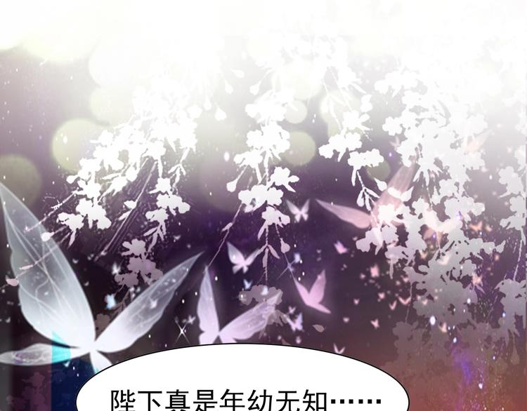 妖颜令韩漫全集-序章 倾世妖后与傀儡小皇帝无删减无遮挡章节图片 