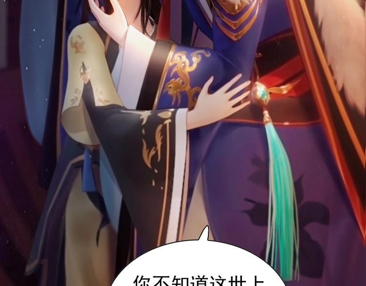 妖颜令韩漫全集-序章 倾世妖后与傀儡小皇帝无删减无遮挡章节图片 