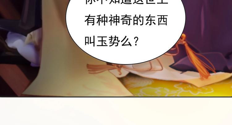 妖颜令韩漫全集-序章 倾世妖后与傀儡小皇帝无删减无遮挡章节图片 