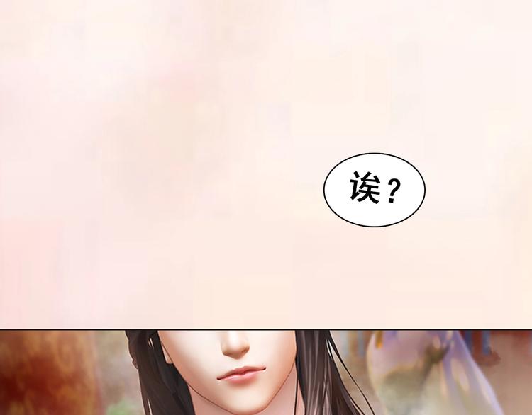 妖颜令韩漫全集-序章 倾世妖后与傀儡小皇帝无删减无遮挡章节图片 