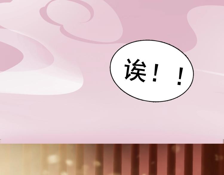 妖颜令韩漫全集-序章 倾世妖后与傀儡小皇帝无删减无遮挡章节图片 