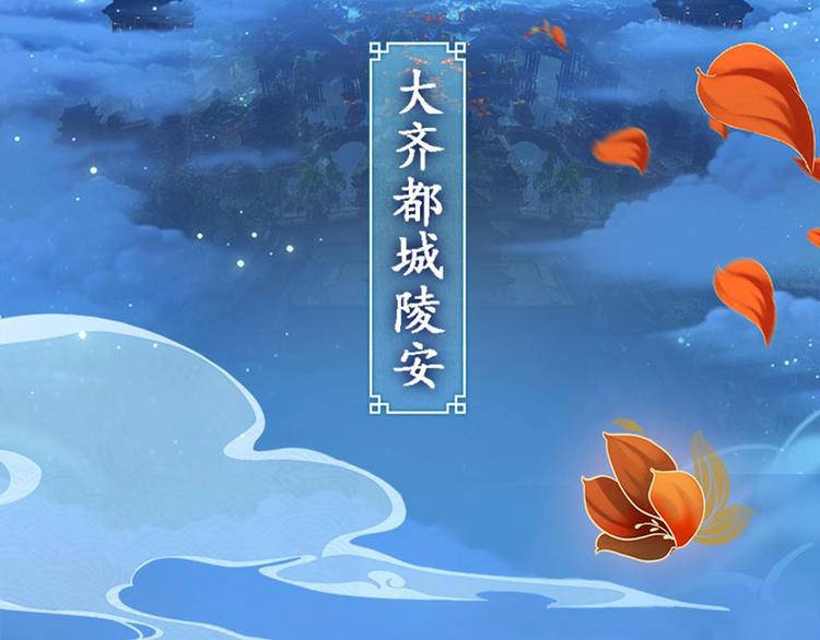 妖颜令韩漫全集-序章 倾世妖后与傀儡小皇帝无删减无遮挡章节图片 