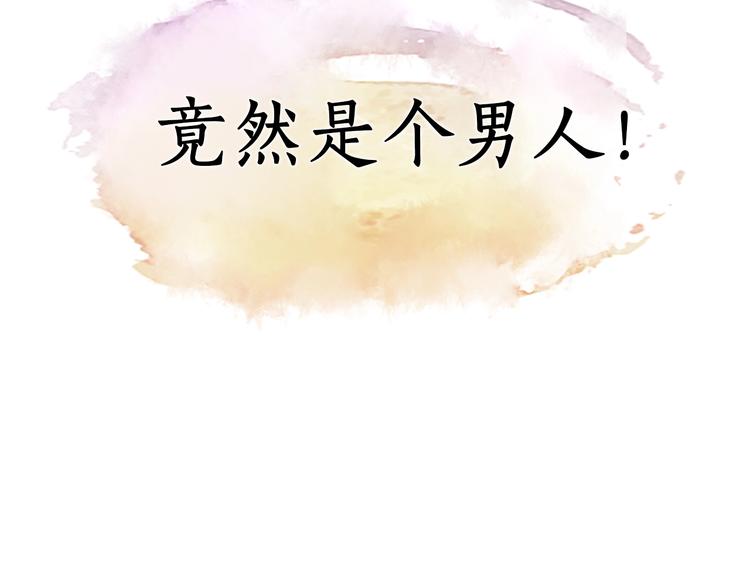 妖颜令韩漫全集-序章 倾世妖后与傀儡小皇帝无删减无遮挡章节图片 