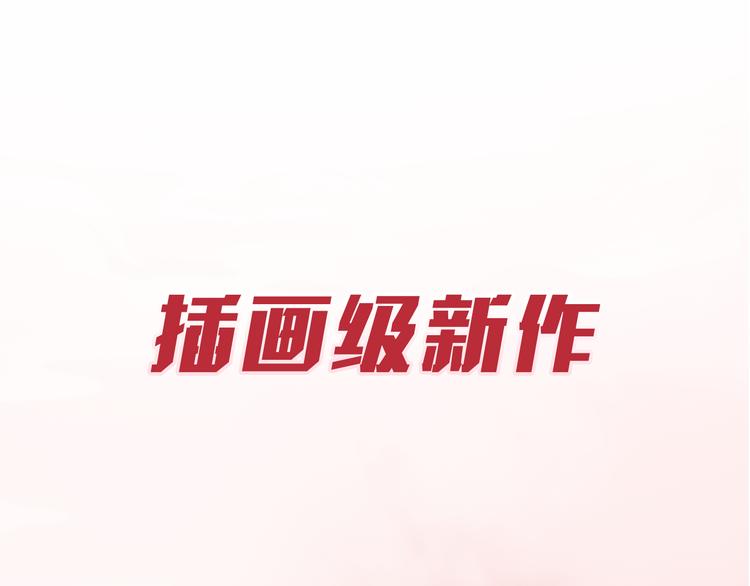 妖颜令韩漫全集-序章 倾世妖后与傀儡小皇帝无删减无遮挡章节图片 