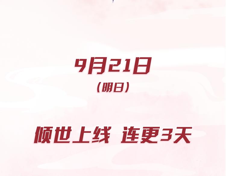 妖颜令韩漫全集-序章 倾世妖后与傀儡小皇帝无删减无遮挡章节图片 