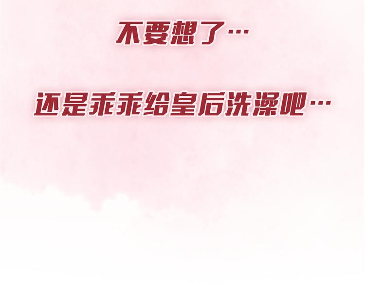 妖颜令韩漫全集-序章 倾世妖后与傀儡小皇帝无删减无遮挡章节图片 