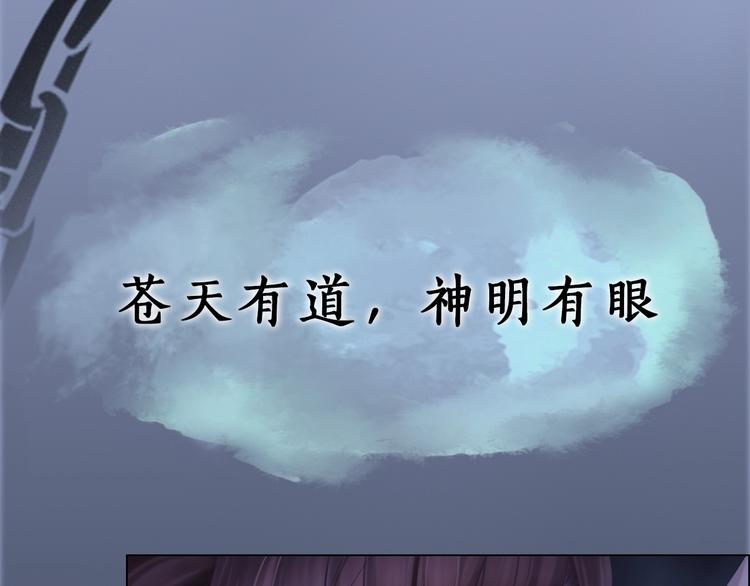 妖颜令韩漫全集-第1话 摄政妖后无删减无遮挡章节图片 