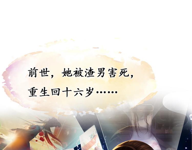 妖颜令韩漫全集-第1话 摄政妖后无删减无遮挡章节图片 