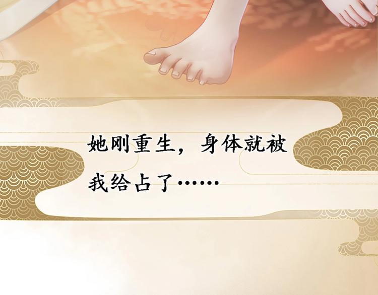妖颜令韩漫全集-第1话 摄政妖后无删减无遮挡章节图片 