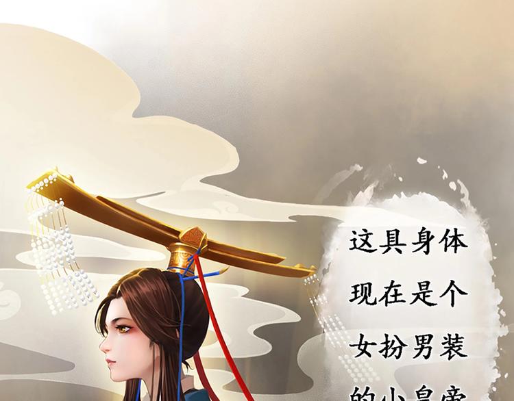 妖颜令韩漫全集-第1话 摄政妖后无删减无遮挡章节图片 