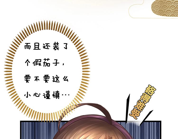 妖颜令韩漫全集-第1话 摄政妖后无删减无遮挡章节图片 