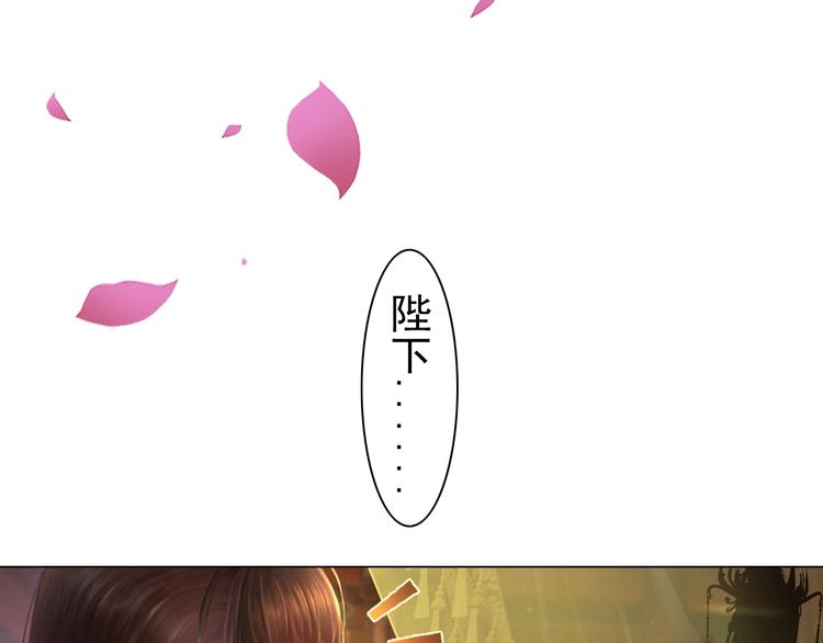 妖颜令韩漫全集-第1话 摄政妖后无删减无遮挡章节图片 