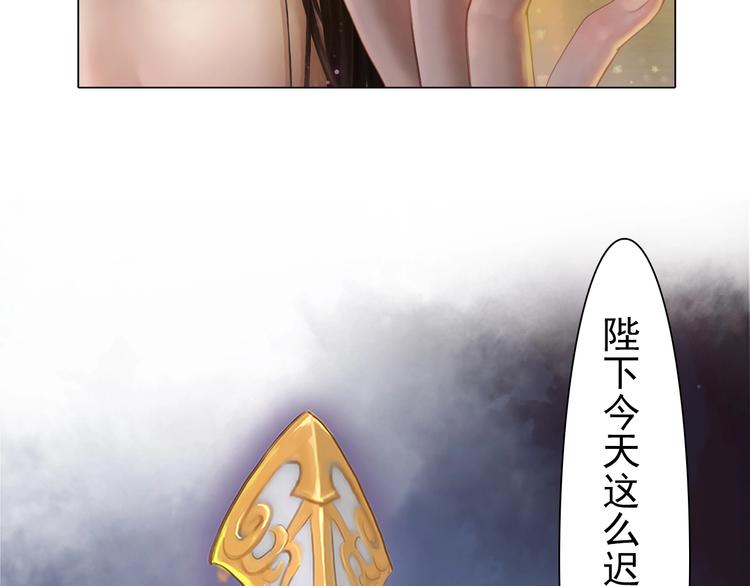 妖颜令韩漫全集-第1话 摄政妖后无删减无遮挡章节图片 