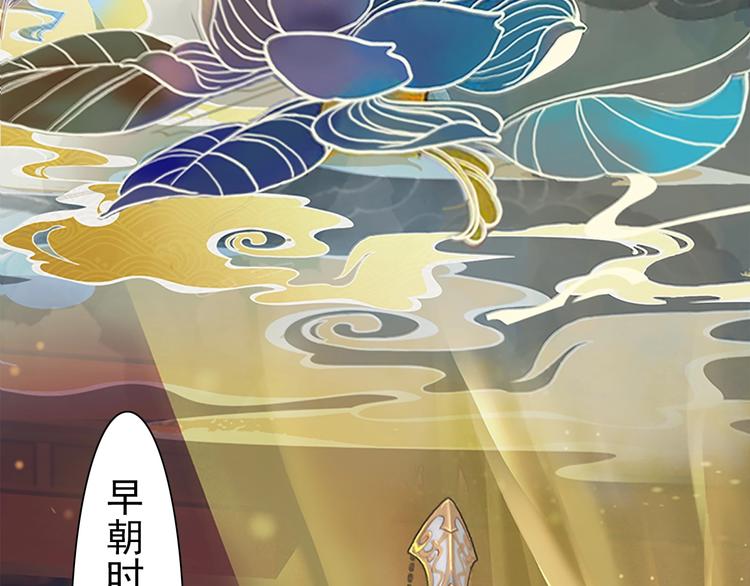 妖颜令韩漫全集-第1话 摄政妖后无删减无遮挡章节图片 