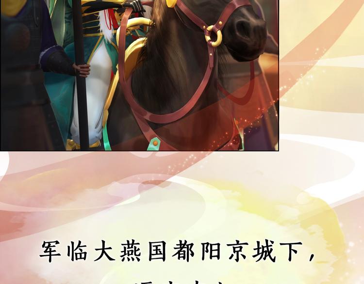 妖颜令韩漫全集-第1话 摄政妖后无删减无遮挡章节图片 