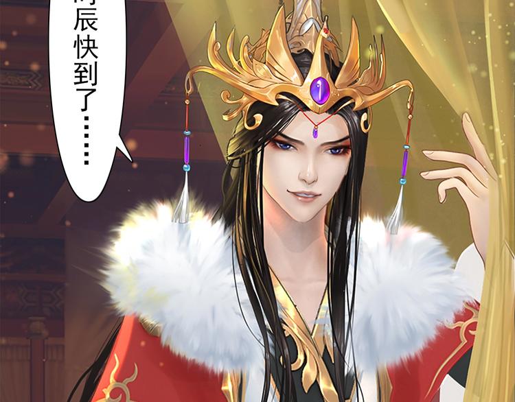 妖颜令韩漫全集-第1话 摄政妖后无删减无遮挡章节图片 