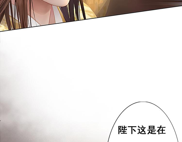 妖颜令韩漫全集-第1话 摄政妖后无删减无遮挡章节图片 