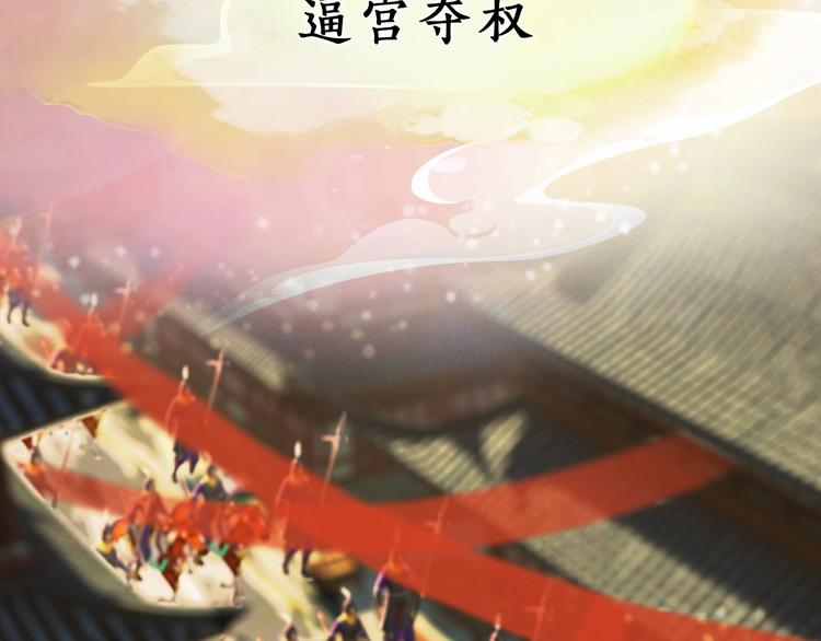 妖颜令韩漫全集-第1话 摄政妖后无删减无遮挡章节图片 
