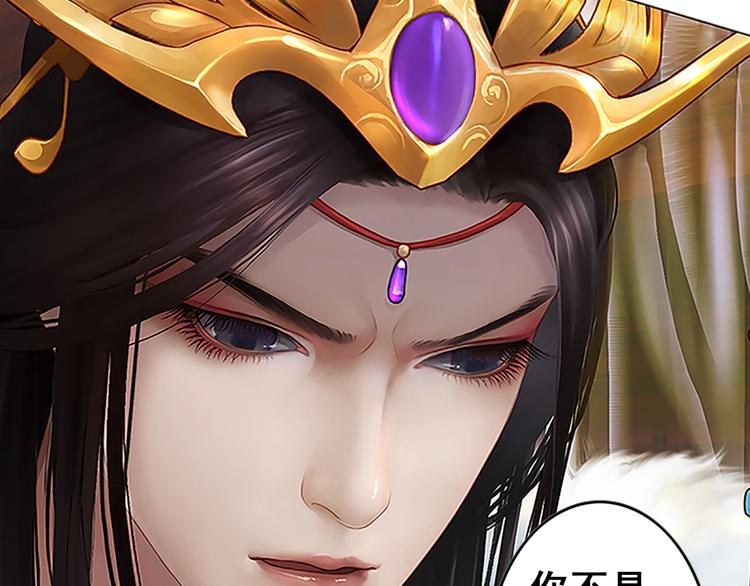 妖颜令韩漫全集-第1话 摄政妖后无删减无遮挡章节图片 