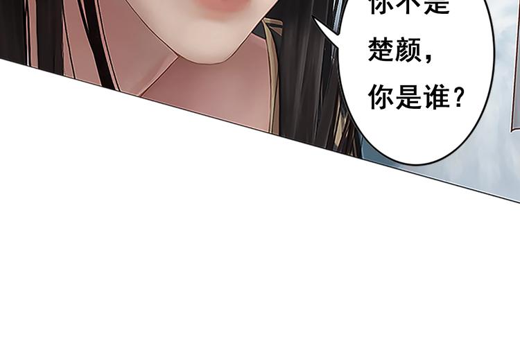 妖颜令韩漫全集-第1话 摄政妖后无删减无遮挡章节图片 