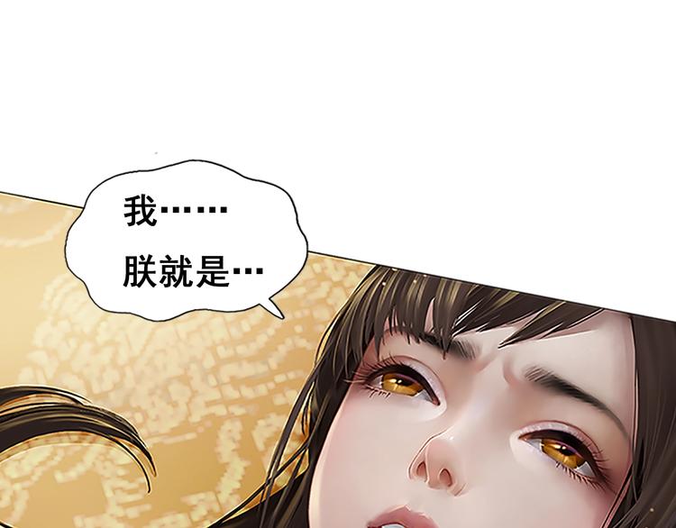 妖颜令韩漫全集-第1话 摄政妖后无删减无遮挡章节图片 