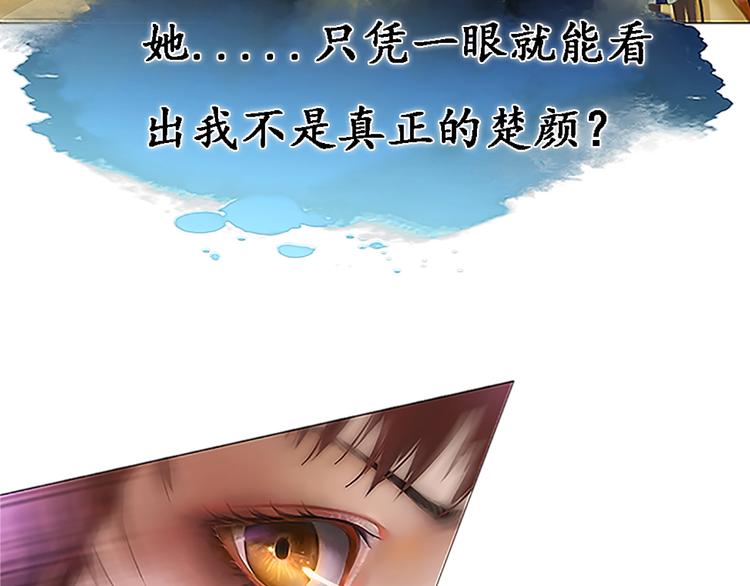 妖颜令韩漫全集-第1话 摄政妖后无删减无遮挡章节图片 