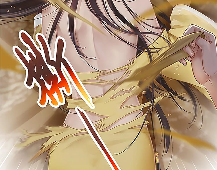 妖颜令韩漫全集-第1话 摄政妖后无删减无遮挡章节图片 