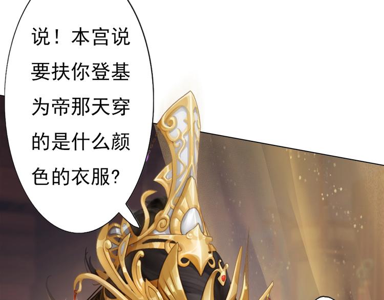 妖颜令韩漫全集-第1话 摄政妖后无删减无遮挡章节图片 