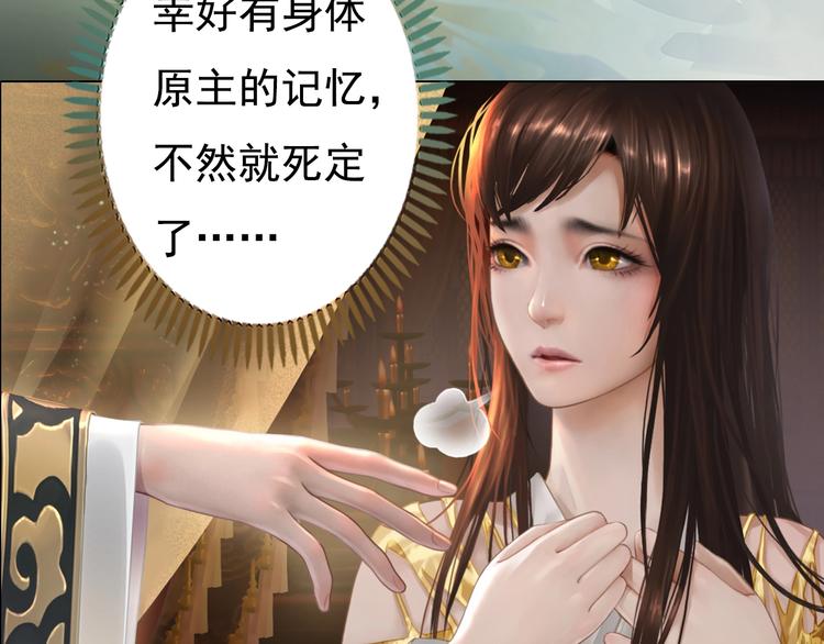妖颜令韩漫全集-第1话 摄政妖后无删减无遮挡章节图片 