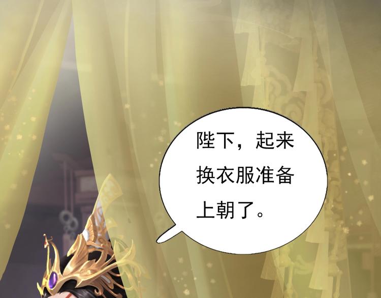 妖颜令韩漫全集-第1话 摄政妖后无删减无遮挡章节图片 
