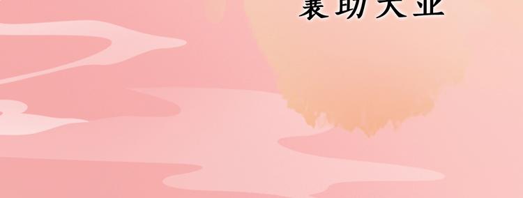 妖颜令韩漫全集-第1话 摄政妖后无删减无遮挡章节图片 