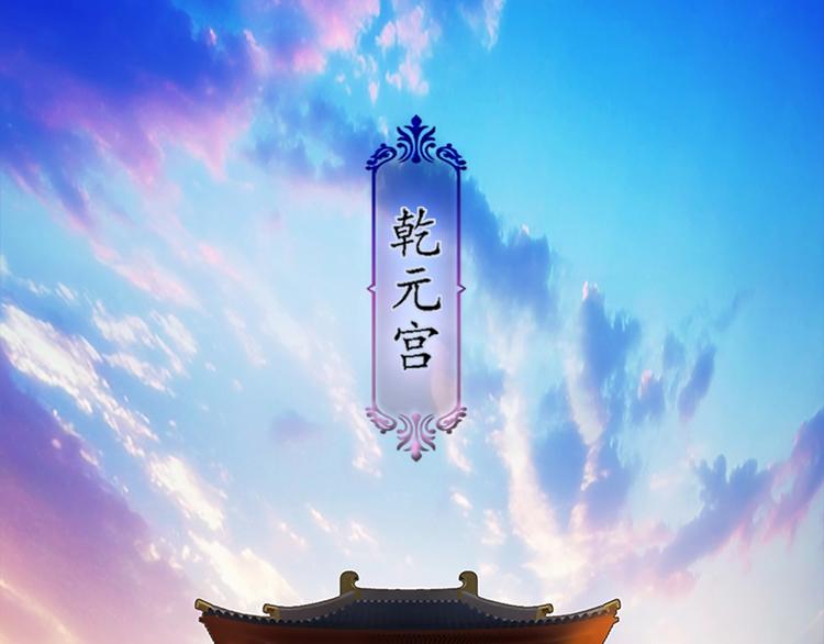 妖颜令韩漫全集-第1话 摄政妖后无删减无遮挡章节图片 
