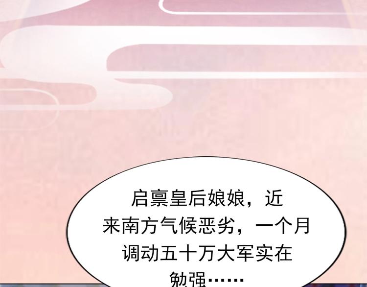 妖颜令韩漫全集-第1话 摄政妖后无删减无遮挡章节图片 