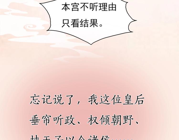 妖颜令韩漫全集-第1话 摄政妖后无删减无遮挡章节图片 