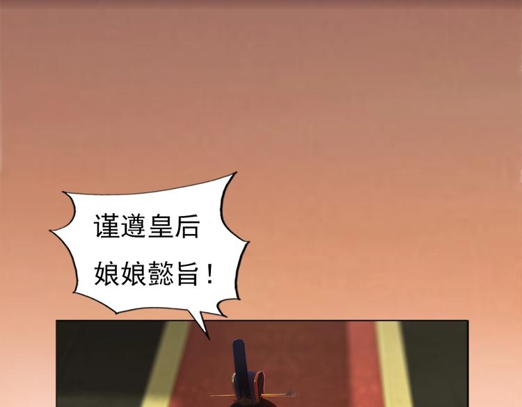 妖颜令韩漫全集-第1话 摄政妖后无删减无遮挡章节图片 