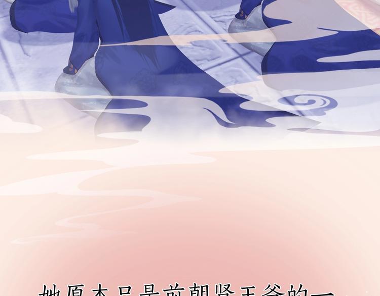 妖颜令韩漫全集-第1话 摄政妖后无删减无遮挡章节图片 