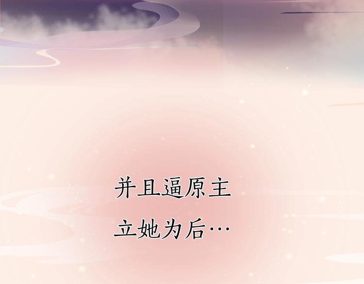 妖颜令韩漫全集-第1话 摄政妖后无删减无遮挡章节图片 