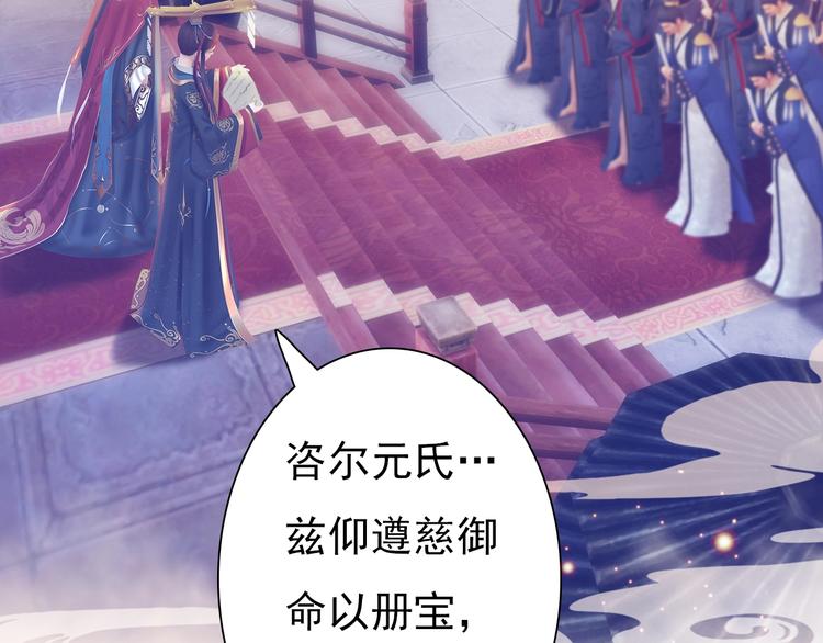 妖颜令韩漫全集-第1话 摄政妖后无删减无遮挡章节图片 