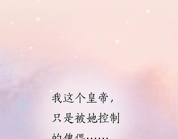妖颜令韩漫全集-第1话 摄政妖后无删减无遮挡章节图片 
