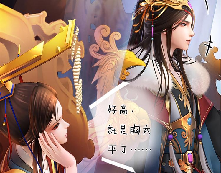 妖颜令韩漫全集-第1话 摄政妖后无删减无遮挡章节图片 