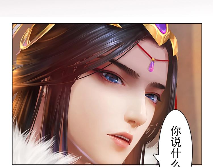 妖颜令韩漫全集-第1话 摄政妖后无删减无遮挡章节图片 