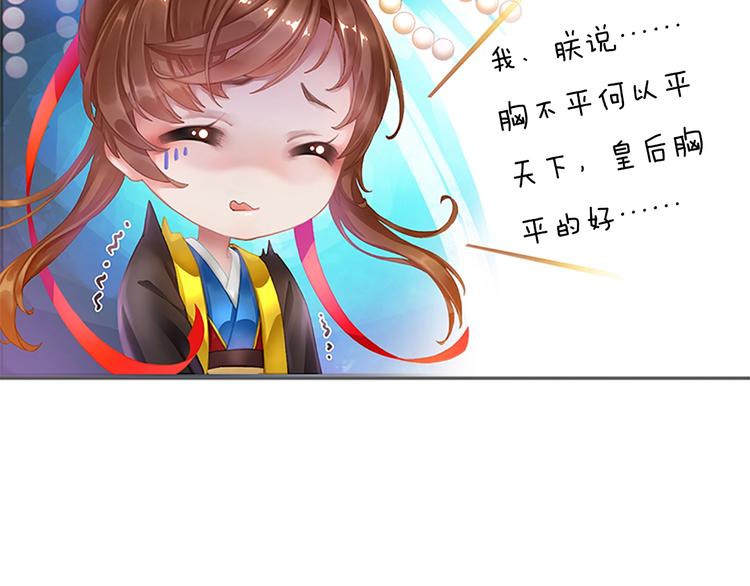 妖颜令韩漫全集-第1话 摄政妖后无删减无遮挡章节图片 