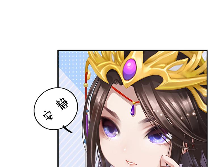 妖颜令韩漫全集-第1话 摄政妖后无删减无遮挡章节图片 